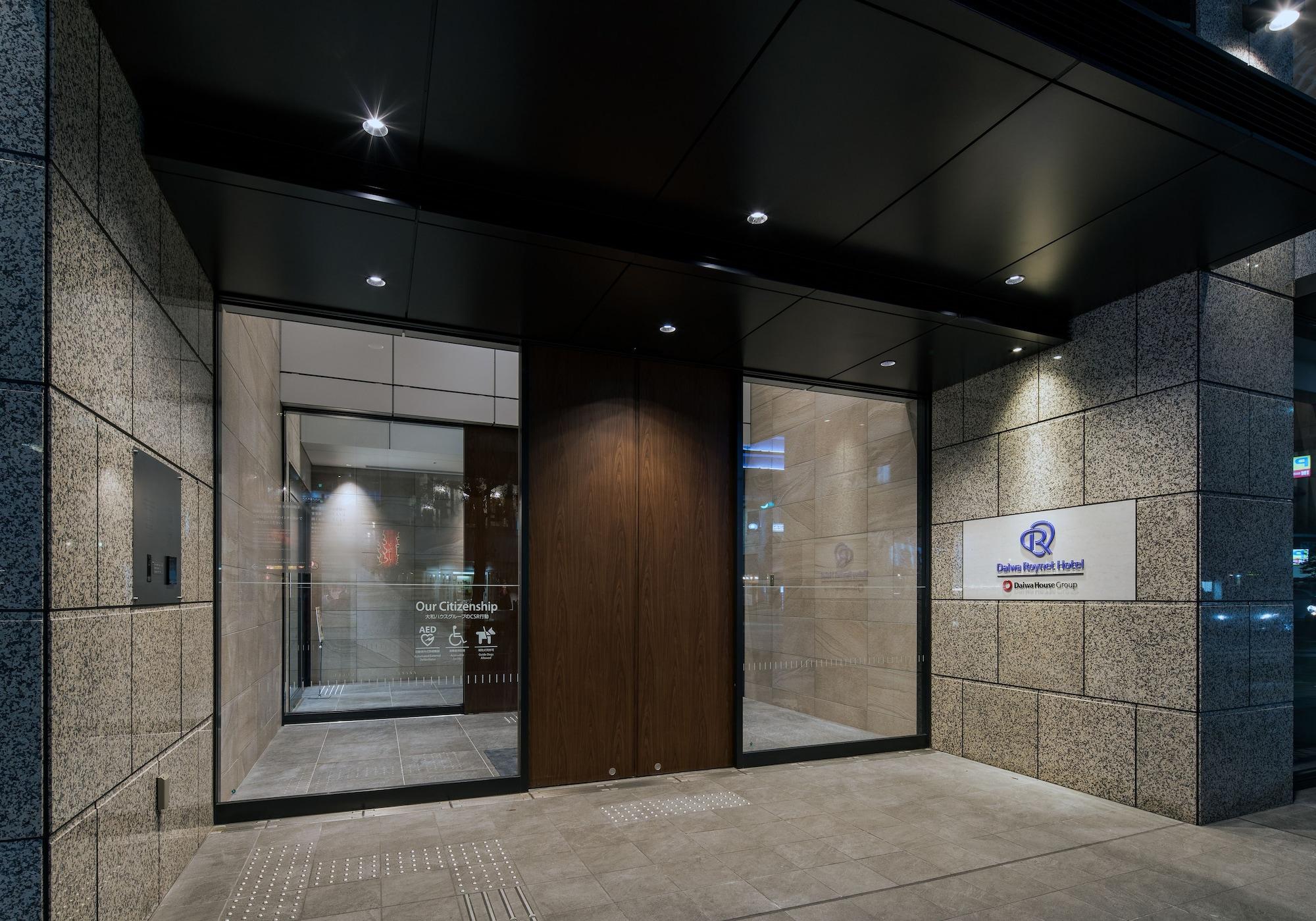 姬路大和roynet酒店 4* 姬路